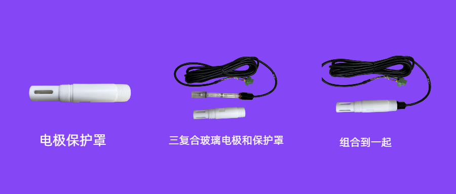 三大核心數(shù)據(jù)印證：三復(fù)合電極保護(hù)罩的效能提升！！