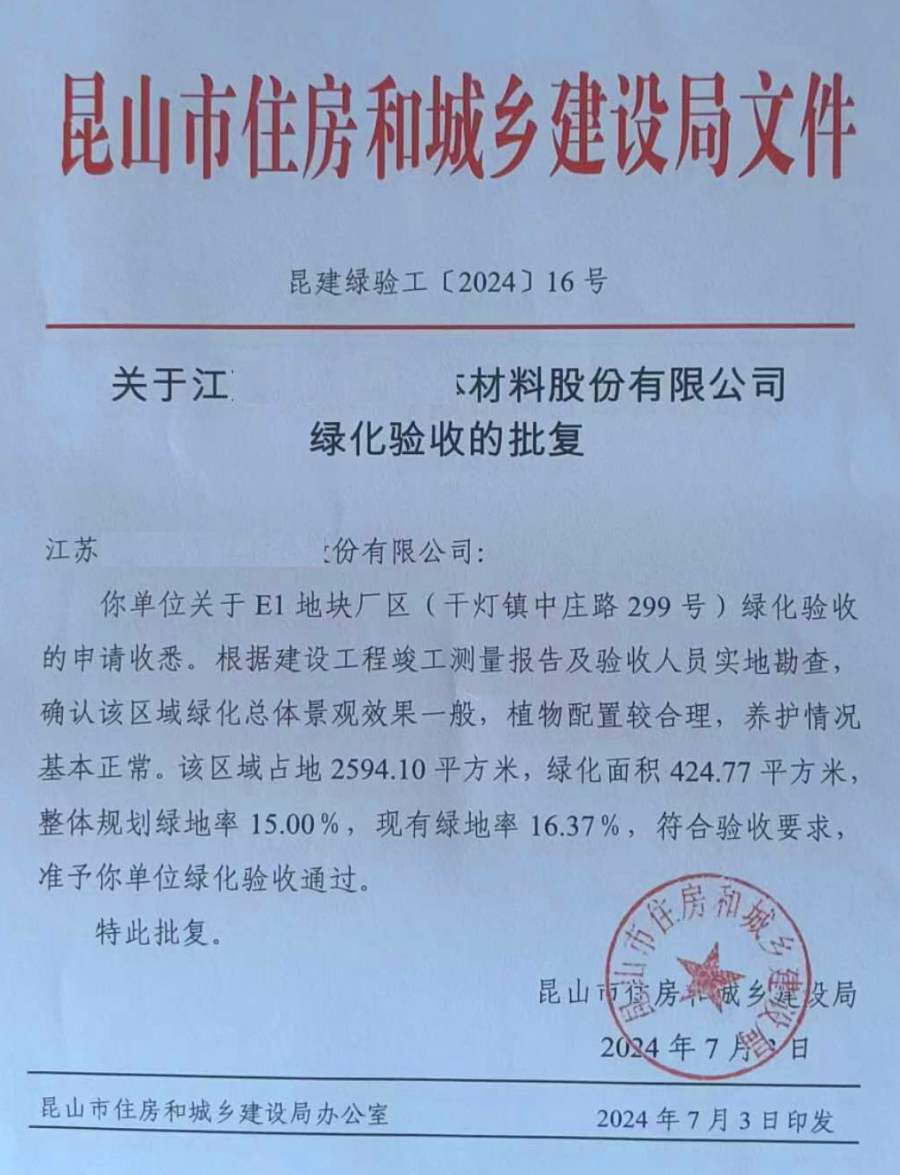 備案驗(yàn)收(圖5)